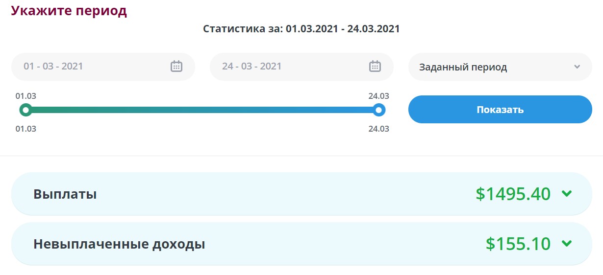 выплата веб модели с бонгамоделс, заработок с чата бонгакамс