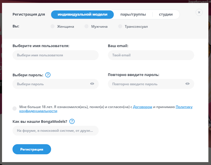 Откроется небольшая форма, где необходимо выбрать тип аккаунта 