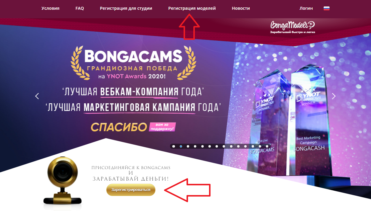 Как стать вебкам моделью? регистрация