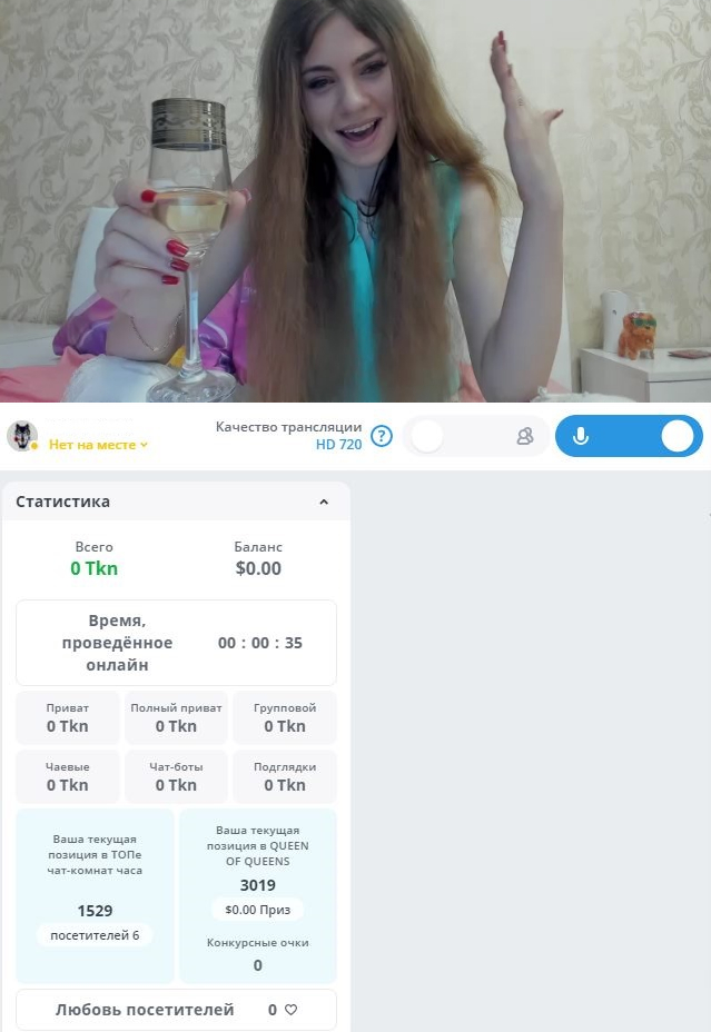 Начать трансляцию