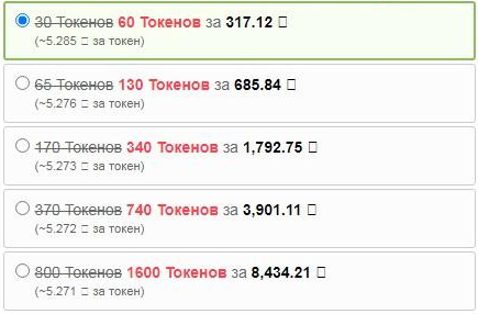 цена токенов бонгакамс