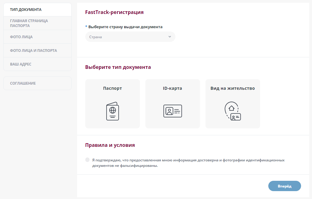 FastTrack регистрация в bongamodels
