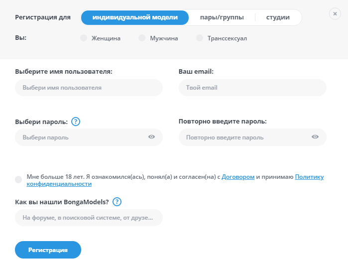 регистрация индивидуальной вебкам моделью в bongamodels