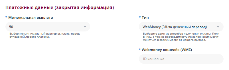 платежные данные заполнение