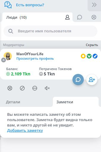 Запускаем шоу через личный кабинет