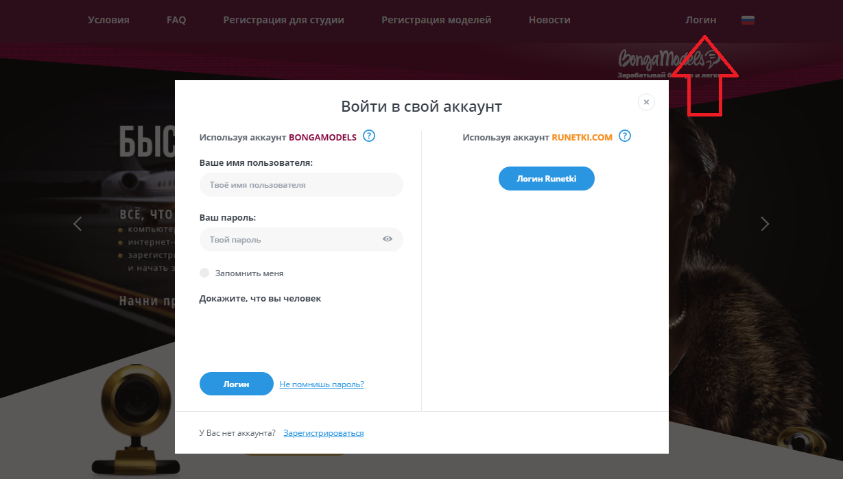вход в личный кабинет бонга моделс