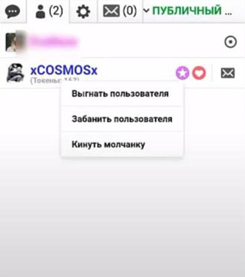 забанить пользователя в чате бонгакамс