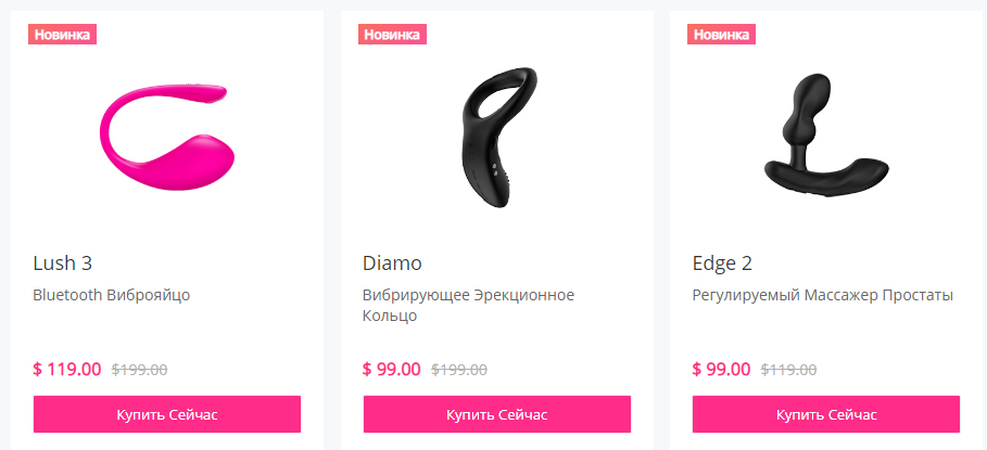 цена вибратора lovense