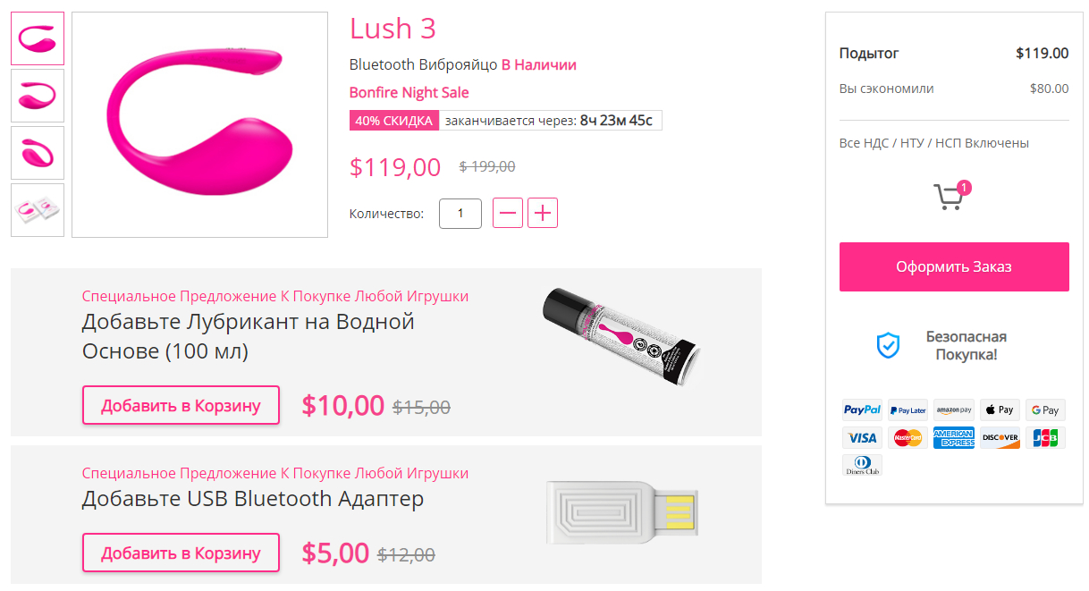 lovense lush 3 купить по выгодной цене