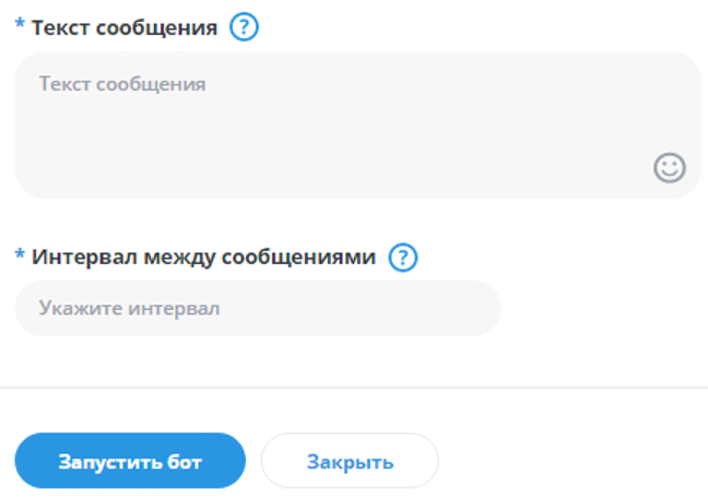 заполнить автосообщение в бонгакамс