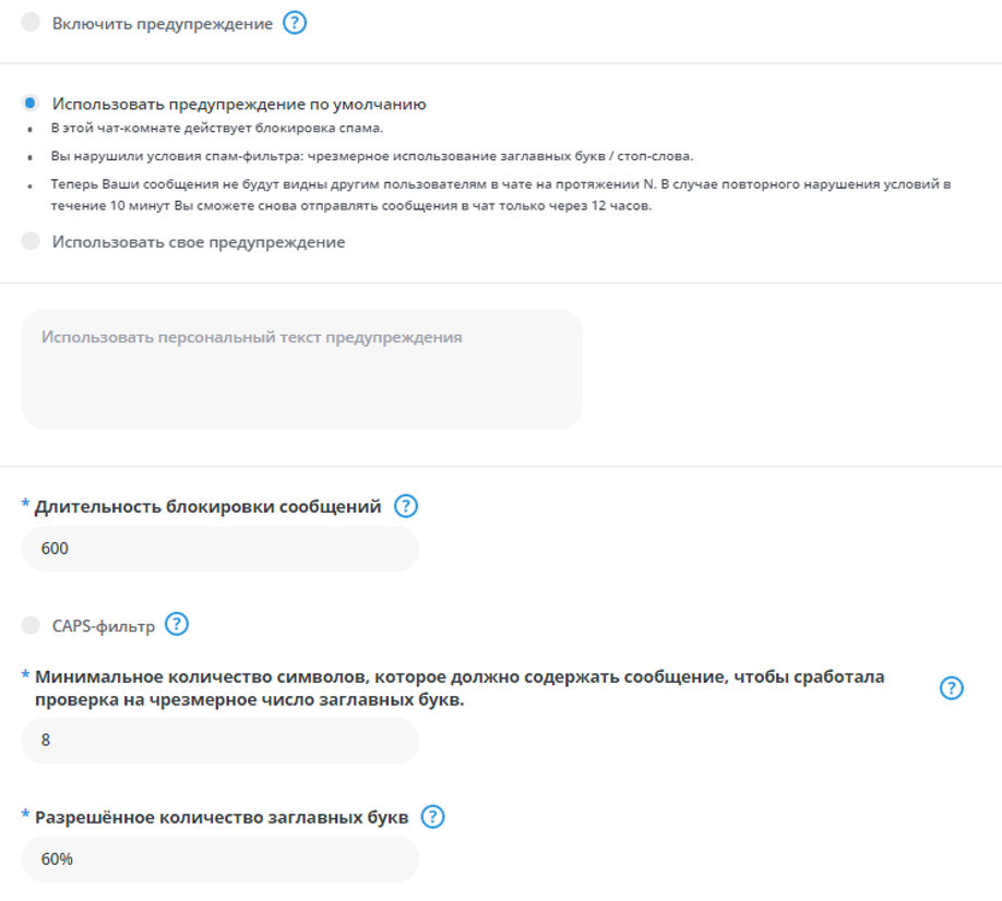 Фильтр спама для вебкам модели