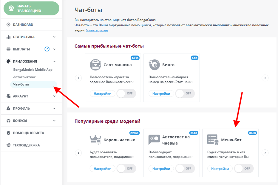 меню бот для создания типа меню
