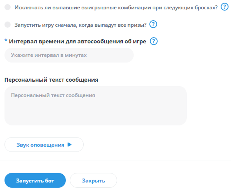 Настройка чат ботов на Bongamodels - как включить и выключить чат боты Бонгакамс