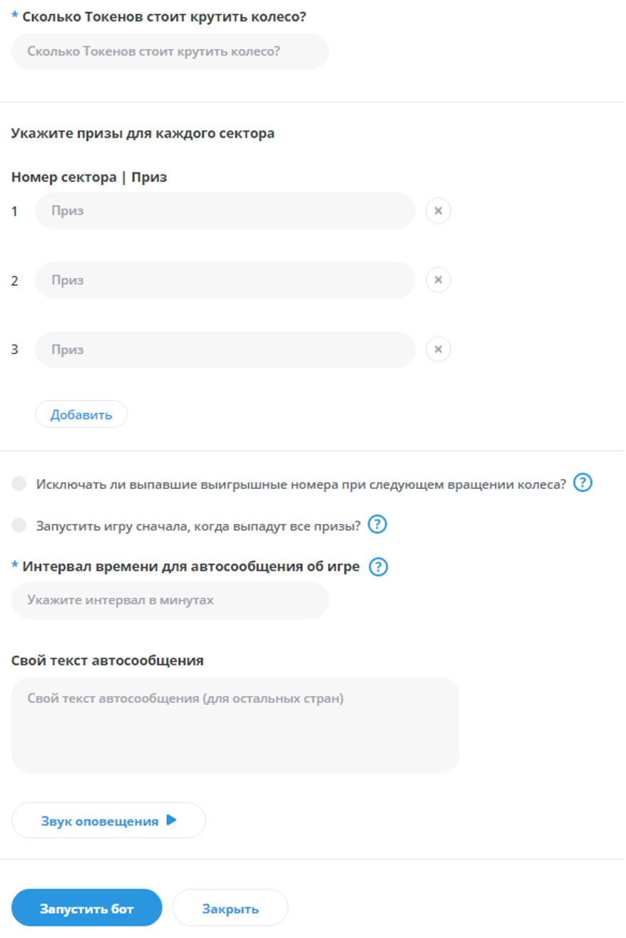Колесо фортуны чат бот в bongamodels