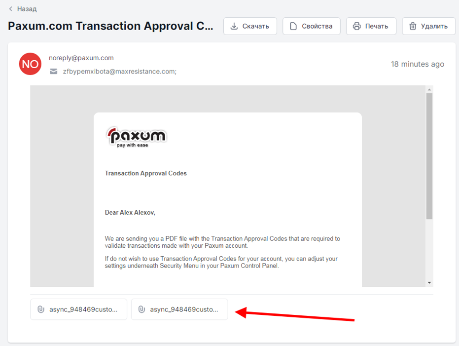 Transaction Approval Codes что это