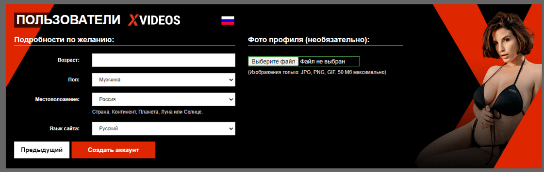 Заработок на Xvideos - сколько зарабатывают модели, регистрация и загрузка видео