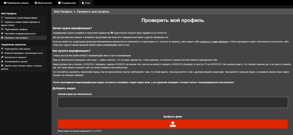 Заработок на Xvideos - сколько зарабатывают модели, регистрация и загрузка видео