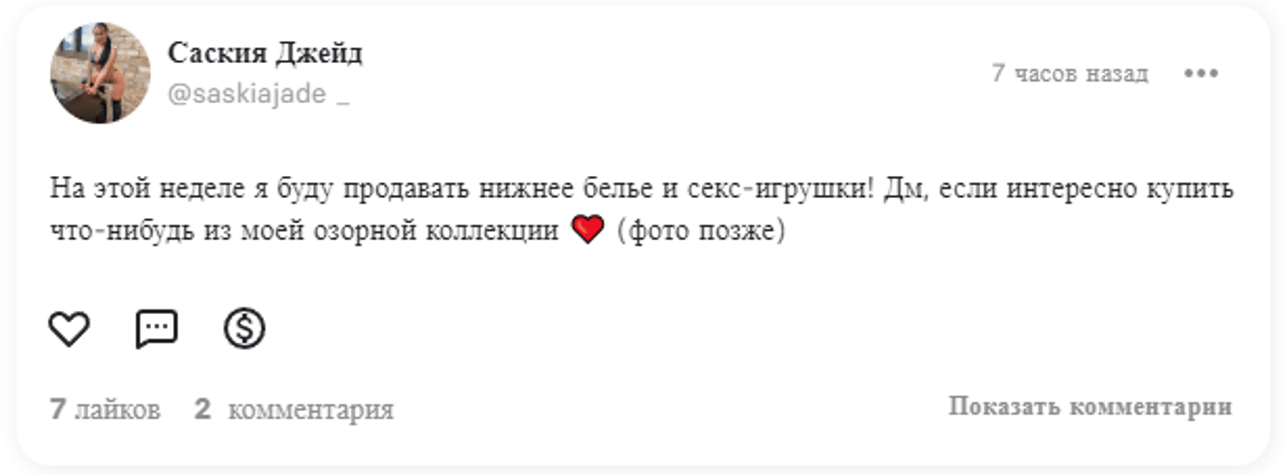 Как заработать в Fanvue на подписках и контенте?
