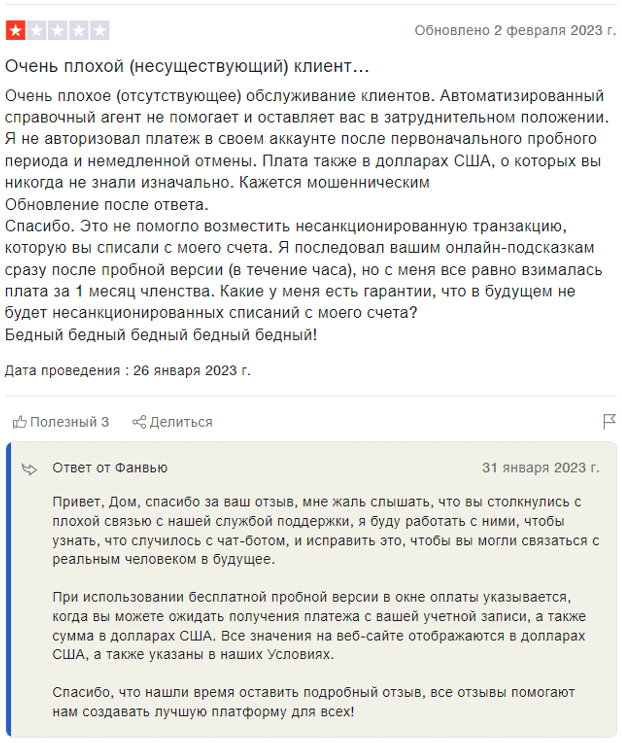 Как заработать в Fanvue на подписках и контенте?