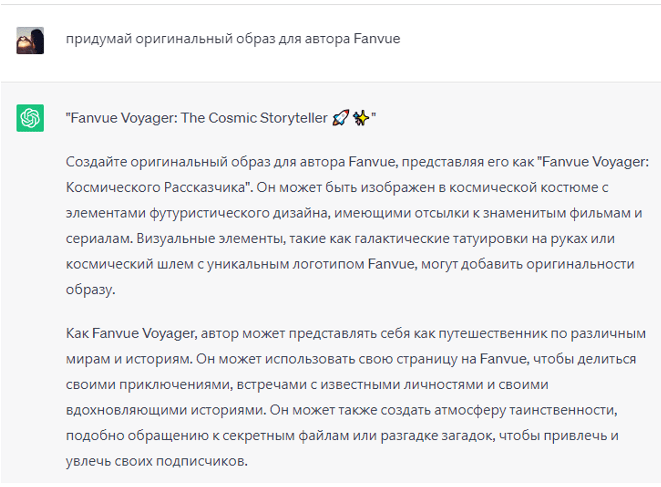 Как заработать в Fanvue на подписках и контенте?