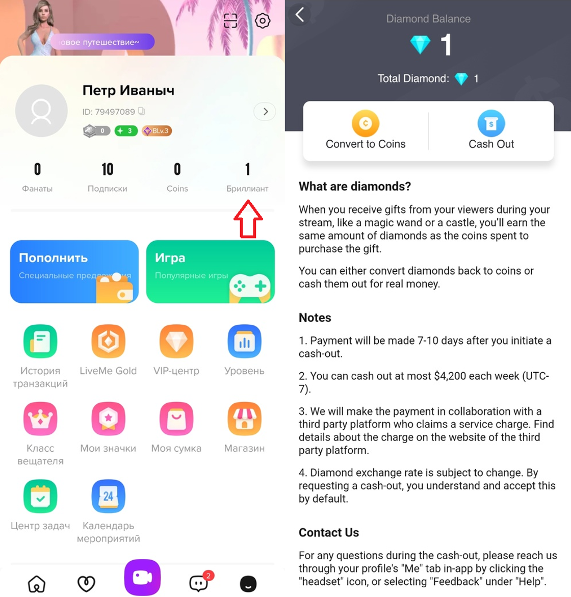Обзор приложения Live Me для заработка на видеостриме
