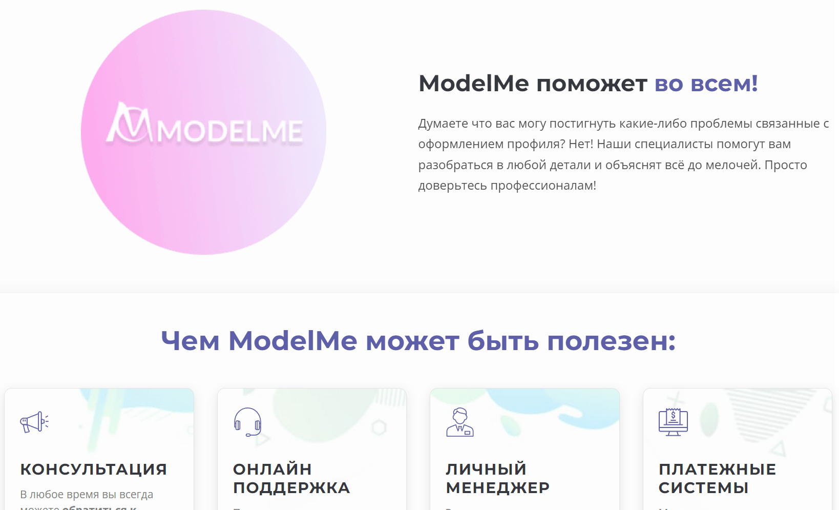 студия Modelme