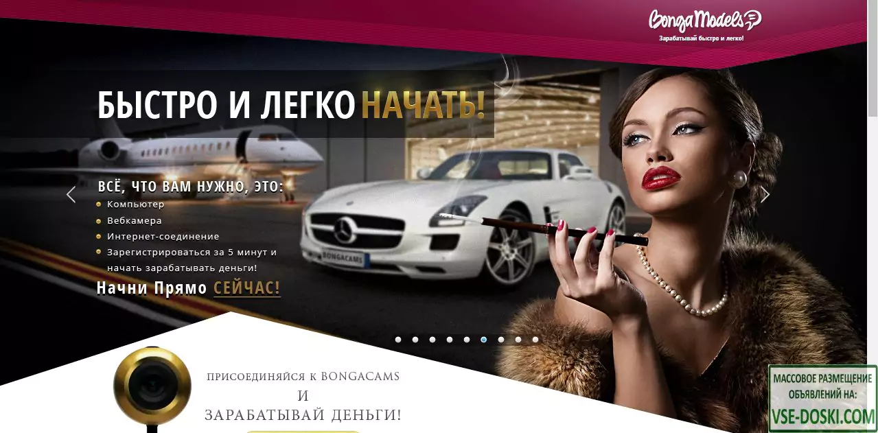 bongamodels сайт для работы вебкам модель - официальная партнерская программа bongacams
