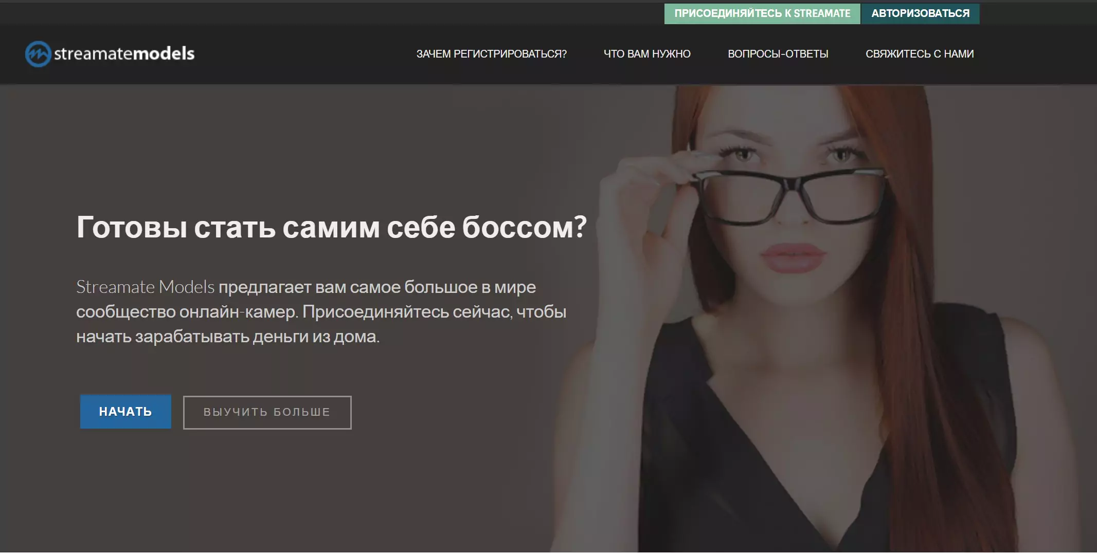 streamate зарубежный вебкам сайт