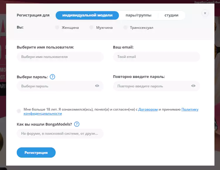 Стать вебкам моделью может любой совершеннолетний человек