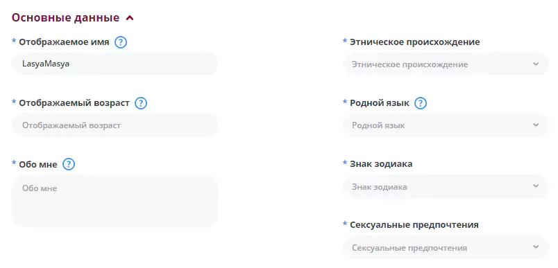 Информация профиля при регистрации Бонгакамс