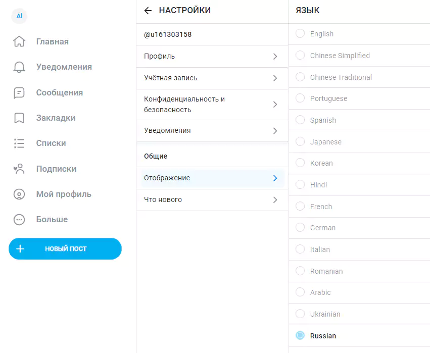 Заполнение профиля Onlyfans