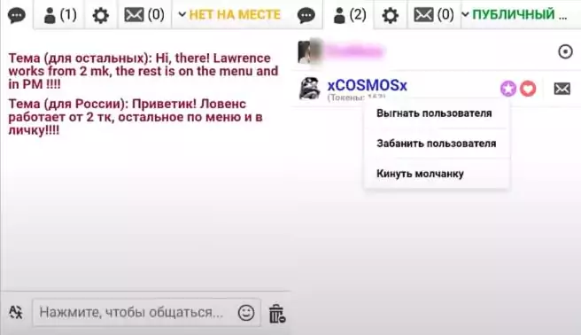 Как начать трансляцию Bongacams с телефона?