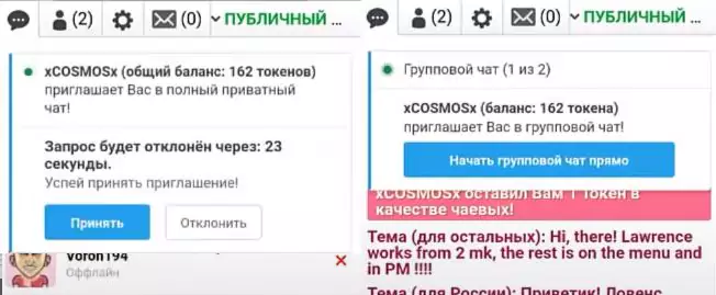 групповой чат за токены