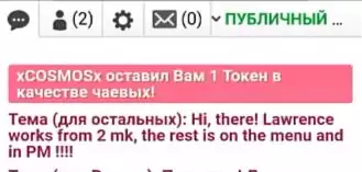 заработок токенов