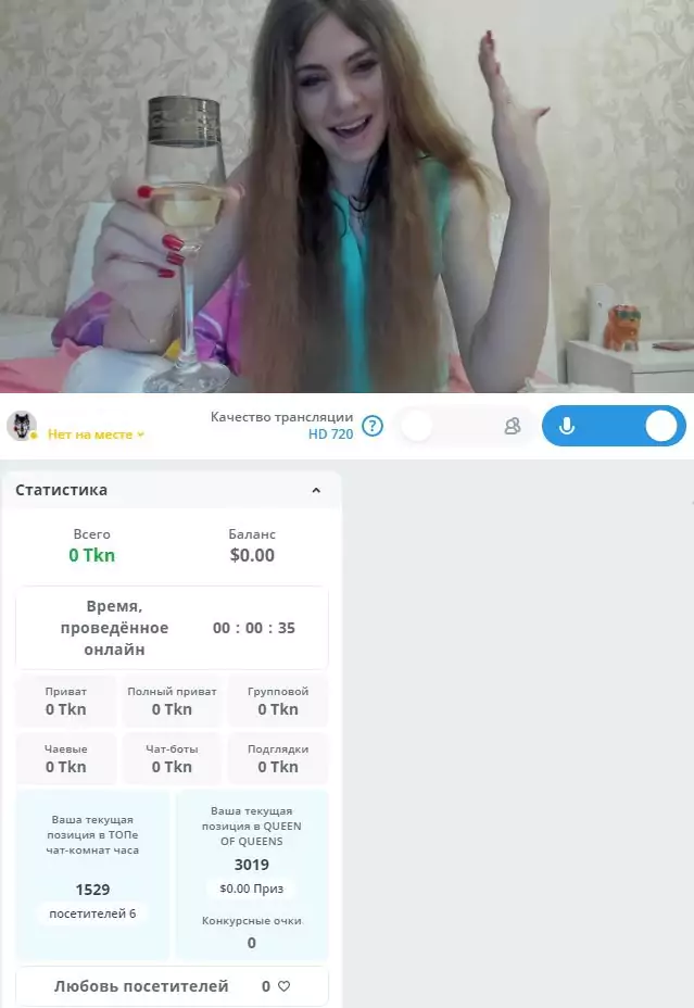 Начать трансляцию