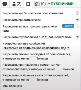 отправить сообщение в чат