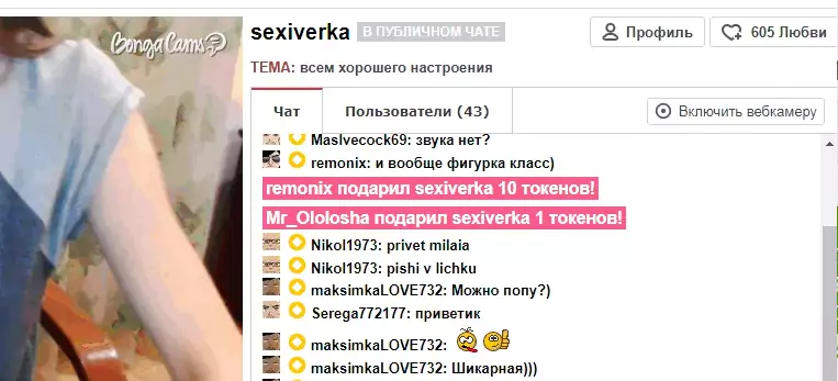 получение токенов в чате бонгакамс