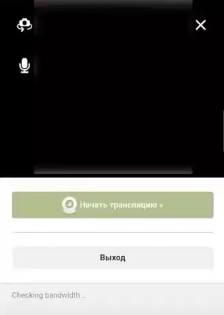 как начать трансляцию на бонгакамс