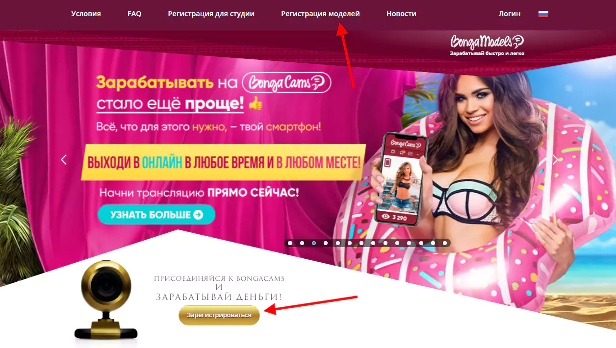 Пошаговая регистрация на сайте Bongacams