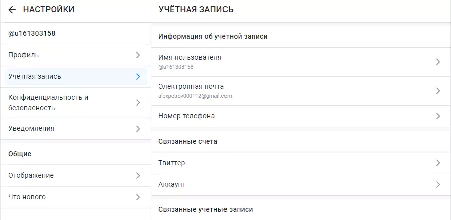 Привязка Твиттера к Onlyfans