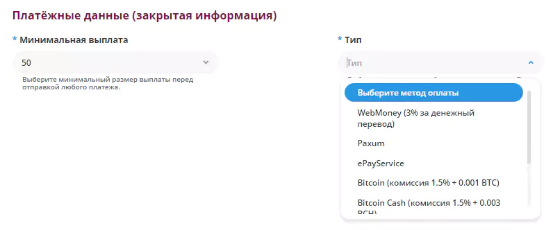 платежные данные bongamodels