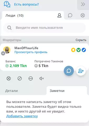 На Bongacam com консоль удобная и продуманная