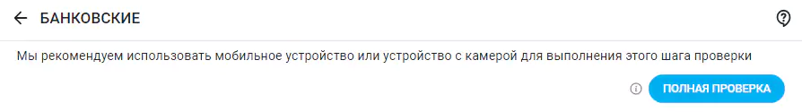 Стандартная верификация сайта Onlyfans банковские карты