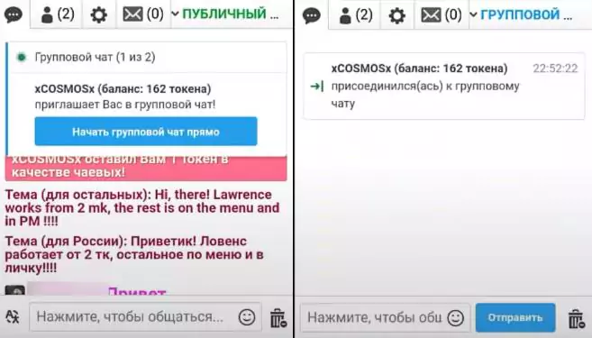 групповой чат Bongamodels