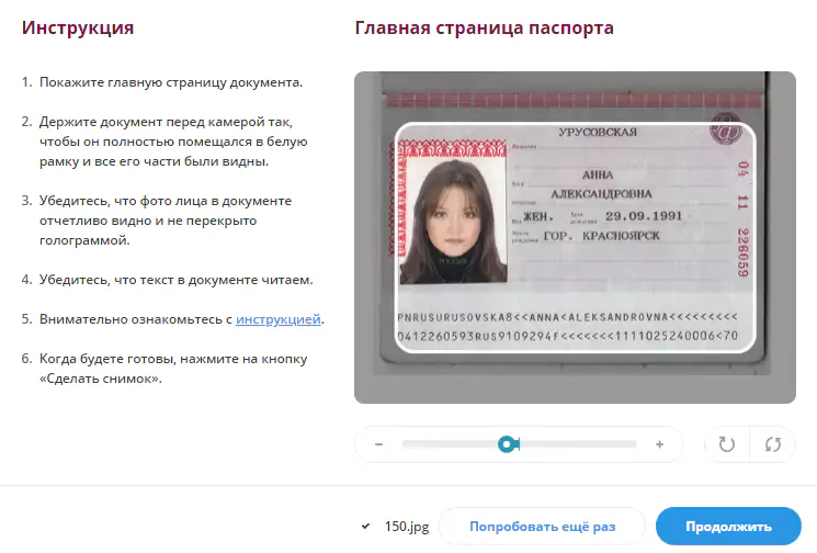 На каждом шаге здесь есть инструкция