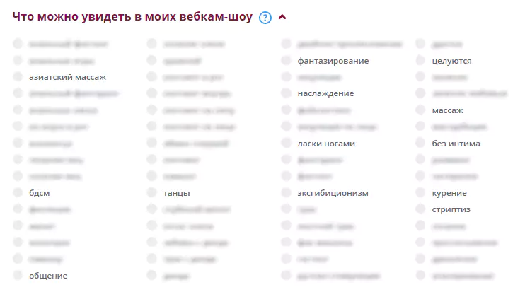 Что можно увидеть в моих вебкам-шоу