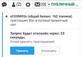 Виды заработка - приваты и групповые чаты в приложении Bongamodels.