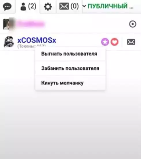 забанить пользователя в чате бонгакамс