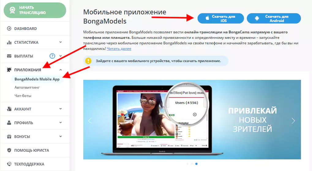 bongamodels mobile app приложение для веб модели
