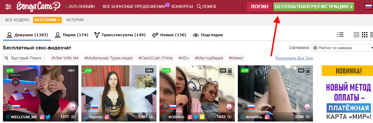 Bongacams регистрация для пользователей